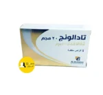برشام تادالونج 20 مجم للانتصاب tadalong tab - 30 قرص