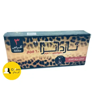 تاردانزا 60 مجم هو دواء مخصص لعلاج سرعة القذف لدى الرجال