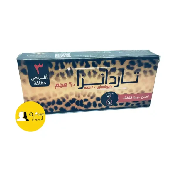 تاردانزا 60 مجم هو دواء مخصص لعلاج سرعة القذف لدى الرجال