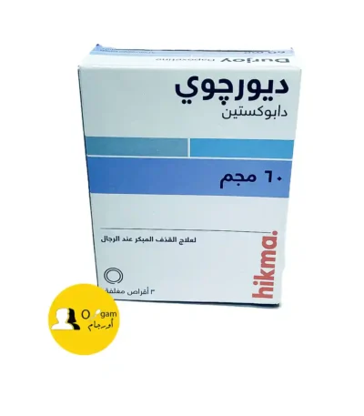 ديورجوى هو دواء مخصص لعلاج سرعة القذف لدى الرجال