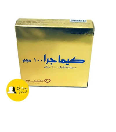 كيماجرا 100 مجم هو منتج فعّال لتحسين الأداء الجنسي لدى الرجال