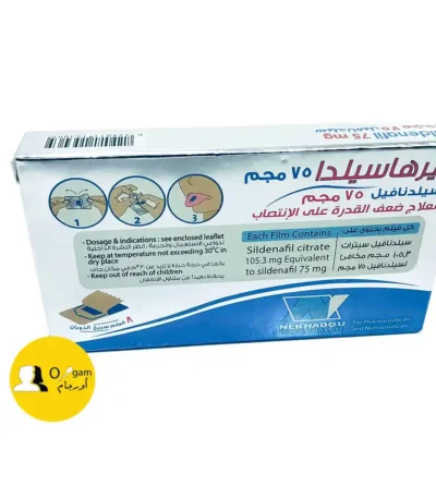 نيرهاسيلدا 75 مجم لعلاج ضعف الانتصاب عند الرجال