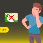 ما هو أفضل وأرخص بديل السياليس؟ دواء تادالافيل. دواء سنافي. دواء فياجرا للرجال. دواء تاداليس. دواء نيرهاسيلدا. دواء هيروكس.