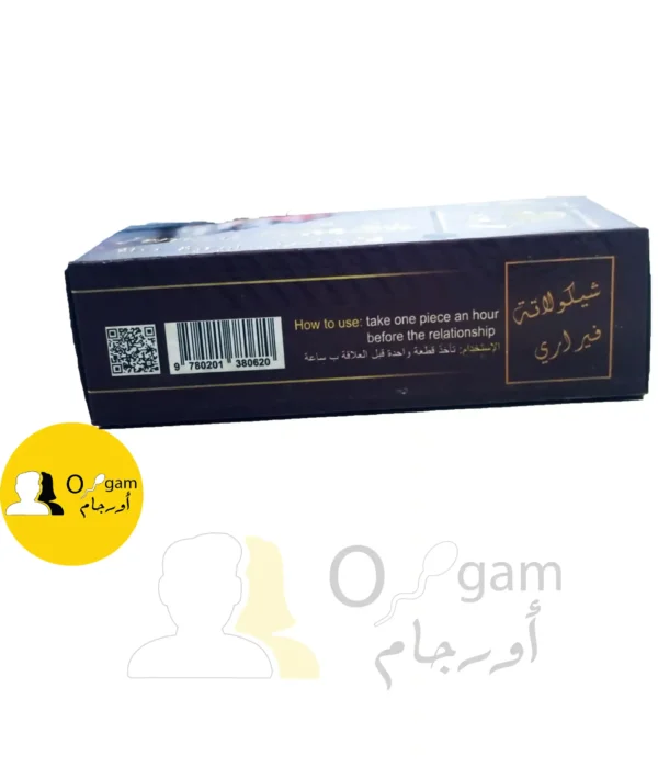 شيكولاتة فيراري